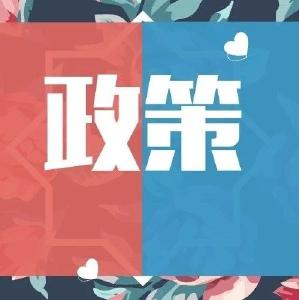 宜都市最新购房&租房政策全汇总