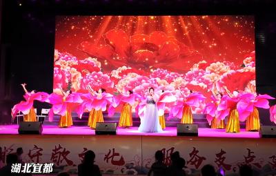 宜昌市总工会职工艺术团“走进宜都”慰问演出精彩上演