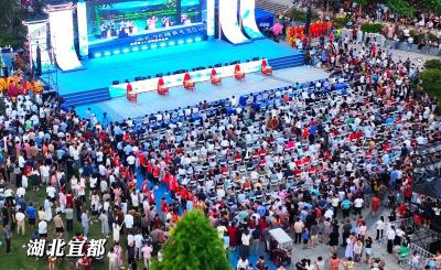 宜昌市移风易俗文艺巡演暨宜都市第三届王永彬文化活动周开幕