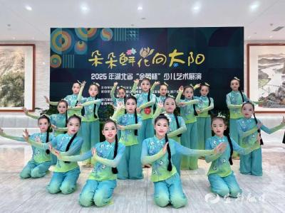 宜都娃“金蕾杯”舞墨皆出彩 