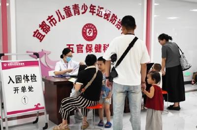 @宜都家长 幼儿秋季入园体检开始啦！