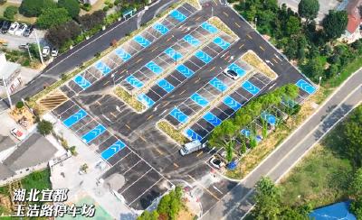宜都新增两处停车场，共计213个停车位