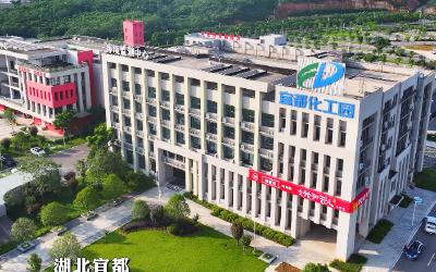 宜都化工园综合服务区正式投入运营！