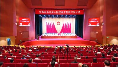 9月26日，宜都市第九届人民代表大会第六次会议圆满完成各项议程后在宜都大剧院闭幕！夏明海主持并讲话 周斌当选为市人民政府市长 周勇当选为市监察委员会主任