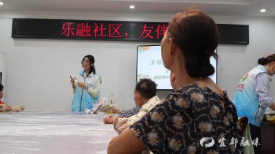 乐融社区 友伴同行