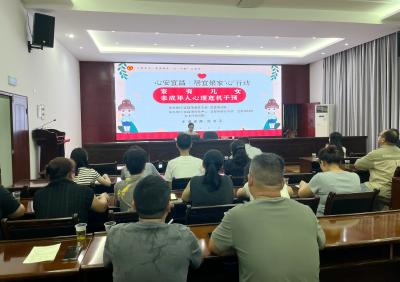 家校社共上“心理课” 松木坪镇公益活动点亮成长“心”光