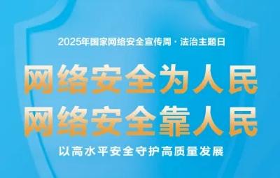 国家网络安全事件报告管理办法