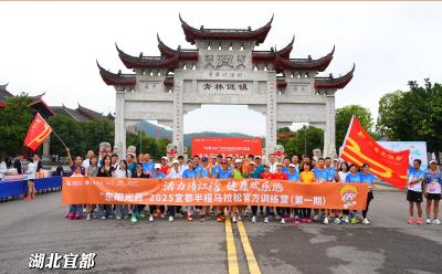“东阳光药”2025宜都半程马拉松赛事将于10月19日举行，官方训练营（第一期）今天开跑