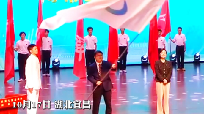 10月17日，宜昌市第七届运动会闭幕！会旗成功交接，宜都将承办宜昌市第八届运动会