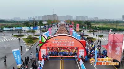 “东阳光药”2025宜都半程马拉松收获一众好评