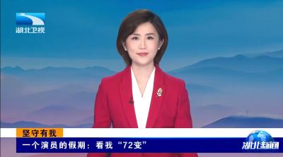 国庆假期，宜都三峡千古情景区两次亮相《湖北新闻》，核心大秀密集连演，客流再迎高峰！