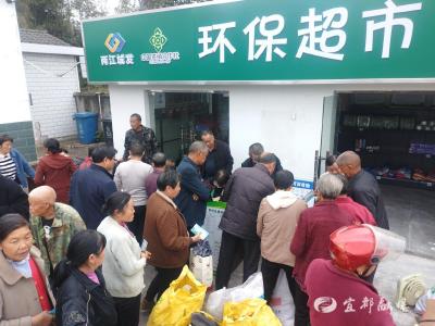 聂家河镇柑子园村“环保超市”迎客