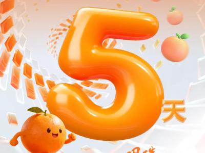 为宜都添彩，为文明奔跑——2025宜都半马文明参赛倡议书