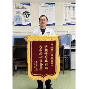 跨越海峡的致谢