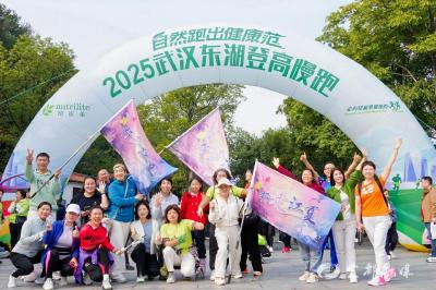 在登高慢跑中迎接更美好的未来