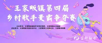 有奖开唱！乡村歌手麦霸争夺赛等你来战