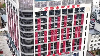 11月14日，宜都举办第十届中医膏方养生文化活动