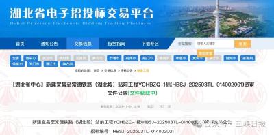 今年底开建！宜都高铁站最新消息