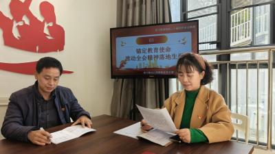 杨守敬幼儿园教联体以学促干践全会精神