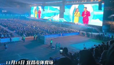 11月15日，《越LIVE越健康・综艺盛典》演唱会，朱迅、刘畊宏共同推介宜都清江湾旅游度假区