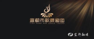 以考核促成长，以艺术见真章——2025年度宜都市歌舞剧团业务考核