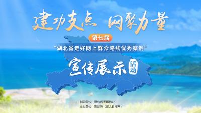 【建功支点 网聚力量㊸】‌普法情景剧把反诈知识送到“指尖”