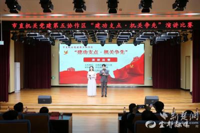 【荆楚网】宜都举办“建功支点·机关争先”主题演讲比赛