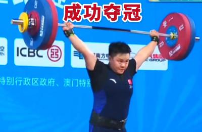 湖北第十金！宜都籍运动员汪周雨夺得举重女子87公斤级冠军