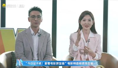 10月28日，电影频道“六公主”推介宜都东阳光冬虫夏草、清江鲟鱼谷鱼子酱