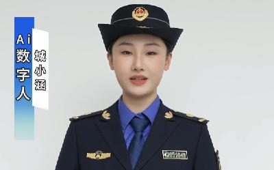 宜都城管AI数字人“城小涵”上线