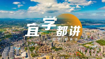 一起学 都来讲‌⑮‌丨文明花开两江春