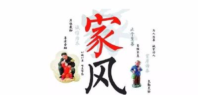 曹勇：“润”字家风映照桑梓情