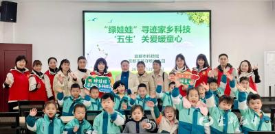 杨守敬幼儿园：“绿娃娃”寻迹家乡科技