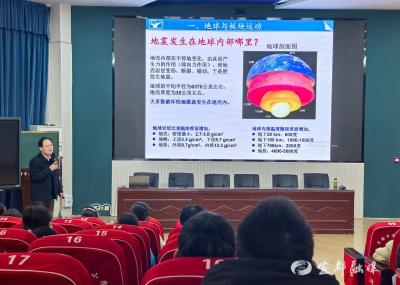 “狂暴地球”藏玄机？博士带清小娃破译地震密码