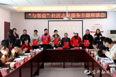 清江社区14名“主理人”上岗当家