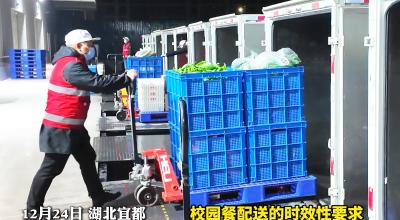 我们的“十四五”|校园餐“菜篮子”上新！12月24日，宜都城发集团大宗食材集中分拣配送中心投入使用