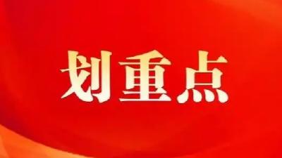 中共湖北省委关于制定全省国民经济和社会发展第十五个五年规划的建议