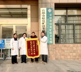 这群家庭医生做了啥？一面14字锦旗给出答案