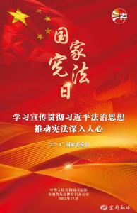 宪法宣传周 | 2025年“宪法宣传周”来啦！关于宪法，你了解多少？