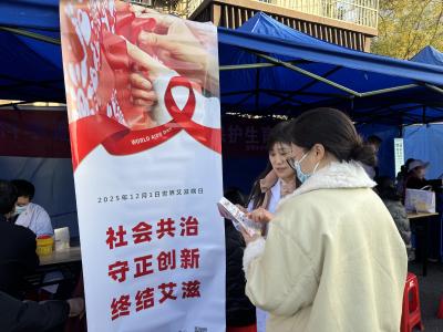 红丝带飘进社区，破解防“艾”认知迷局