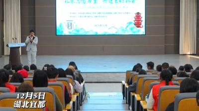 12月5日，宜都开展12·5国际志愿者日主题活动