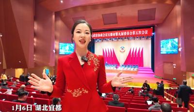 聚焦2026年宜都两会，政协宜都市第九届委员会第五次会议开幕