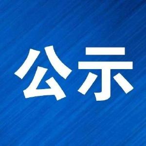 宜都市校外培训机构“白、灰、黑”名单公示
