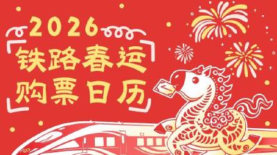 今起开售！12306购票有新变化