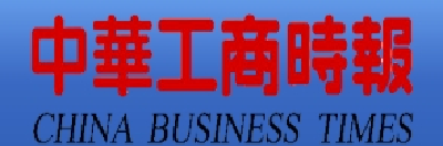 【中華工商時報】宜都市工商联：精准对接需求，凝聚政企合力
