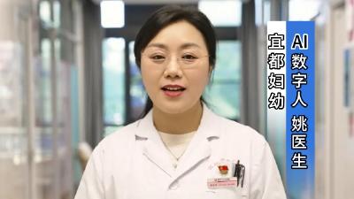 宜都妇幼送上冬季流感健康科普