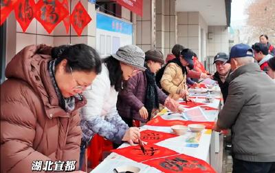 银发映支点 翰墨迎新春！宜都开展新春义务送春联活动