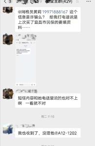 以“市民保”名义诈骗，居民慧眼识破