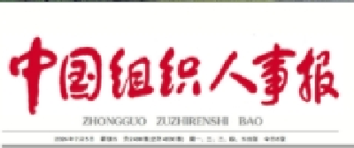 【中国组织人事报】湖北宜都精准帮扶困难群众就业 掌握一技之长 捧稳“技术饭碗”