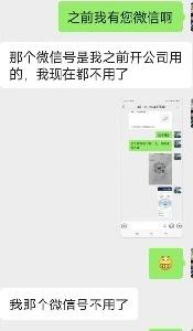 网格员慧眼识骗局